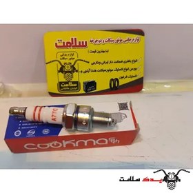 تصویر شمع ویو و هندا 70 برند کوکما cockma 