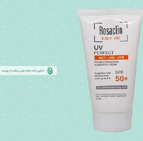 تصویر کرم ضد آفتاب بی رنگ رزاکلین SPF%50 مناسب پوست چرب و مختلط . دارای خاصیت آنتی‌باکتریال، بافت سبک، ضدتعریق همراه با خواص ضدجوش و فاقد عطر و نگه‌دارنده است. 