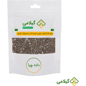 تصویر دانه چیا گیلامی ( Gilamie Chia Seeds ) 