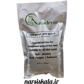 تصویر ماسک پودری دور چشم ناتادرم (Nataderm) 