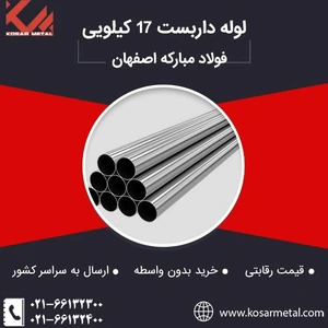 تصویر فروشگاه کوثر متال دات کام