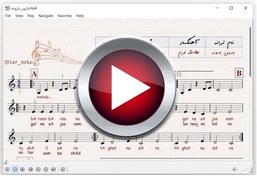 تصویر اجرای (بارون بارونه – نت ساده) 