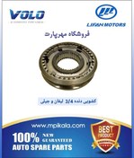 تصویر کشویی دنده 3 و ۴ گیربکس لیفان و جیلی (LIFAN & GEELY ) 