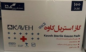 تصویر گاز طبی استریل کاوه - هر بسته ۱۰۰ عددی Kaveh Sterile Gauze 100pcs