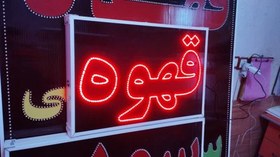 تصویر تابلو قهوه 60 در 40 