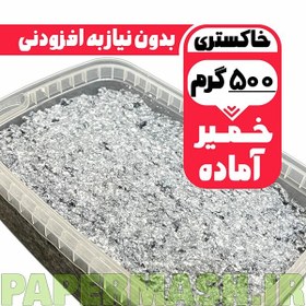 تصویر خمیر پاپیه ماشه آماده 500 گرمی 