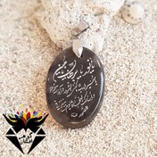 تصویر گردنبند عقیق اصل حرز صغیر امام جواد(ع) G3368 