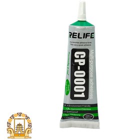 تصویر چسب ال سی دی ریلایف مدل CP-0001 حجم ۵۰ میلی 