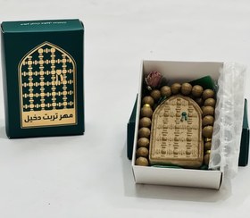 تصویر مهر تربت دخیل 