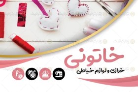 تصویر طرح لایه باز کارت ویزیت خرازی 