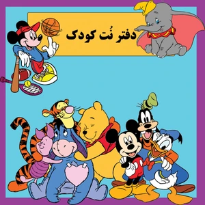 تصویر فروشگاه انتشارات پنج خط