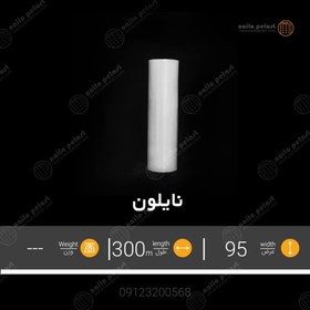 تصویر نایلون شیرینگ بسته بندی عرض 95 سانت 