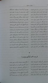 تصویر کتاب پهلوان جهان زندگی و کردارهای رستم اثر ابوالقاسم فردوسی انتشارات هرمس کتاب کتاب پهلوان جهان زندگی و کردارهای رستم اثر ابوالقاسم فردوسی انتشارات هرمس اثر ابوالقاسم فردوسی