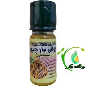 تصویر روغن دارچین دستی 