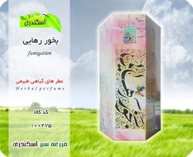 تصویر بخور رهایی 