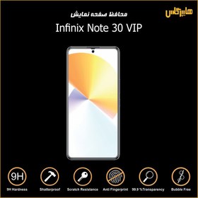 تصویر محافظ صفحه نمایش اینفینیکس نوت 30 Vip 