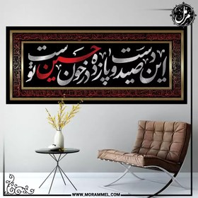 تصویر کتیبه مخمل محرم کد MS3159 