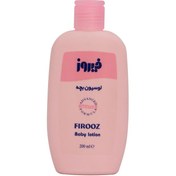 تصویر لوسیون بچه فیروز ۲۰۰ میلی لیتر 