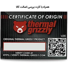 تصویر ترمال پد گریزلی Minus Pad 8 30x30mm Thermal Paste Grizzly Minus Pad 8 30x30mm