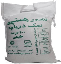 تصویر نمک دریا ۲ کیلوگرم 