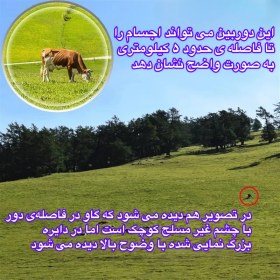 تصویر دوربین تک چشمی مدل 10x42 