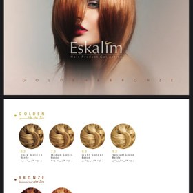 تصویر اسکالیم رنگ مو تیوپی دسته طلایی و برنز – Eskalim Hair Color Golden & Bronze 