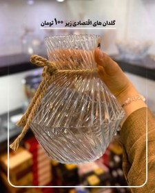 تصویر گلدان های شیشه ای 
