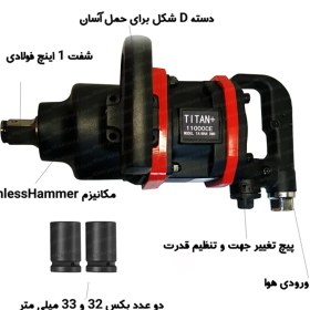 تصویر بکس بادی تیتان پلاس مدل AP11000 شفت کوتاه 