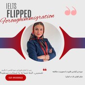 تصویر دوره ی IELTS با متد فلیپد 