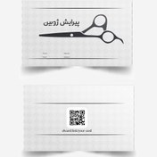 تصویر کارت ویزیت دیجیتال NFC کد ۱۰12 