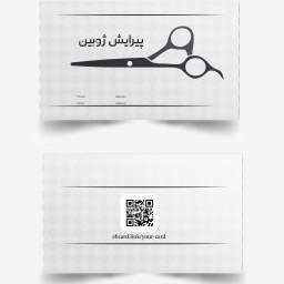 تصویر کارت ویزیت دیجیتال NFC کد ۱۰12 