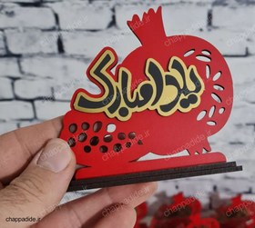 تصویر استند یلدایی کد 1 estand yalda