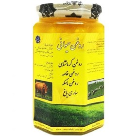 تصویر روغن حیوانی گاوی (بی بو) 