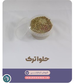 تصویر حلوا ترک تبریزی 