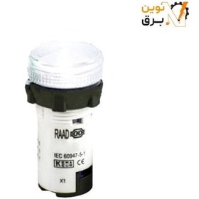 تصویر چراغ سیگنال سفید رعد با لامپ قابل تعویض سری RSL24 