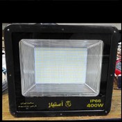 تصویر پروژکتور نورافکن 400 وات smd آستیاژ ip66 - مهتابی projector astiazh 400watt ip66