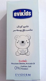 تصویر شامپوی کودک مناسب رفع پوسته سر اویکیدز evikids cradle cap baby shampoo