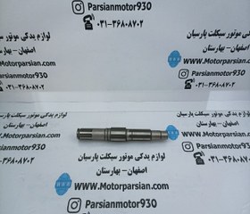 تصویر شافت خودرو (دنده زنجیر) تریل گلد 250 WR 