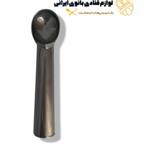 تصویر اسکوپ بستنی جیوه ای 