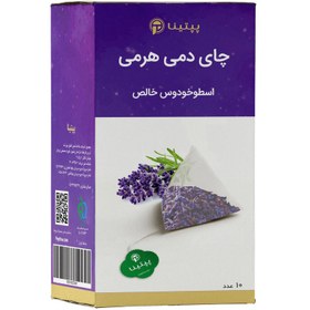 تصویر دمنوش اسطوخودوس خالص پپتینا بسته 10 عددی 