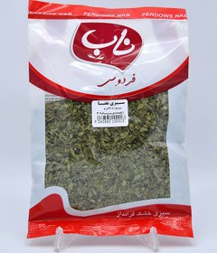 تصویر سبزی خشک نعنا (30گرمی) 