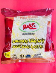 تصویر پنیر پیتزا پروسس پرچرب 2000 گرمی شگالیو (دو رنگ) 