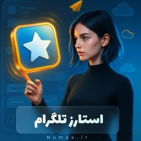 تصویر استارز تلگرام تعداد استارز 100 عدد Telegram Stars