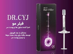 تصویر هیرفیلر دکترسیج Hair filler (DR.CYJ) ا Hair filler (DR.CYJ) Hair filler (DR.CYJ)