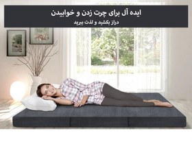 تصویر تشک زمینی طبی تاشو در سایز های مختلف/فوم سرد+مموری فوم-HR&Memoryfoam- مسافرتی-مهمان-جمع شونده 