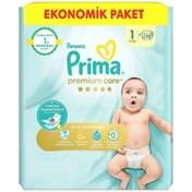 تصویر پوشک بچه پريما Prima ضد حساسيت سايز ۱ بسته ۷۵ عددى 