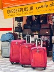 تصویر چمدان مسافرتی چهارچرخ گابل (Gabol) برزنتی وارداتی قفل tsa ( سه تیکه ) دارای رنگ بندی 