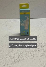 تصویر ظرف سبک و کوچیک مناسب برای انواع کرم و لوسیون در کیف و سفر 