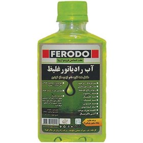 تصویر آب رادیاتور غلیظ FERODO تحت لیسانس فرودو اروپا 