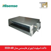 تصویر داکت اسپلیت اینورتر هایسنس مدل HID-60 